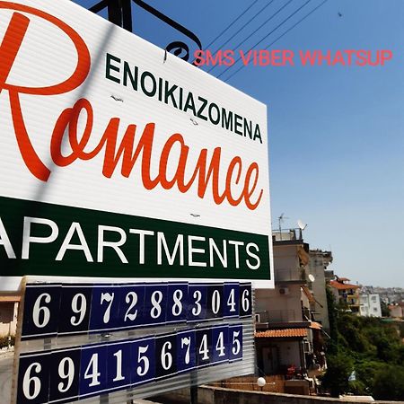 The Romance # 03 Kavala Dış mekan fotoğraf