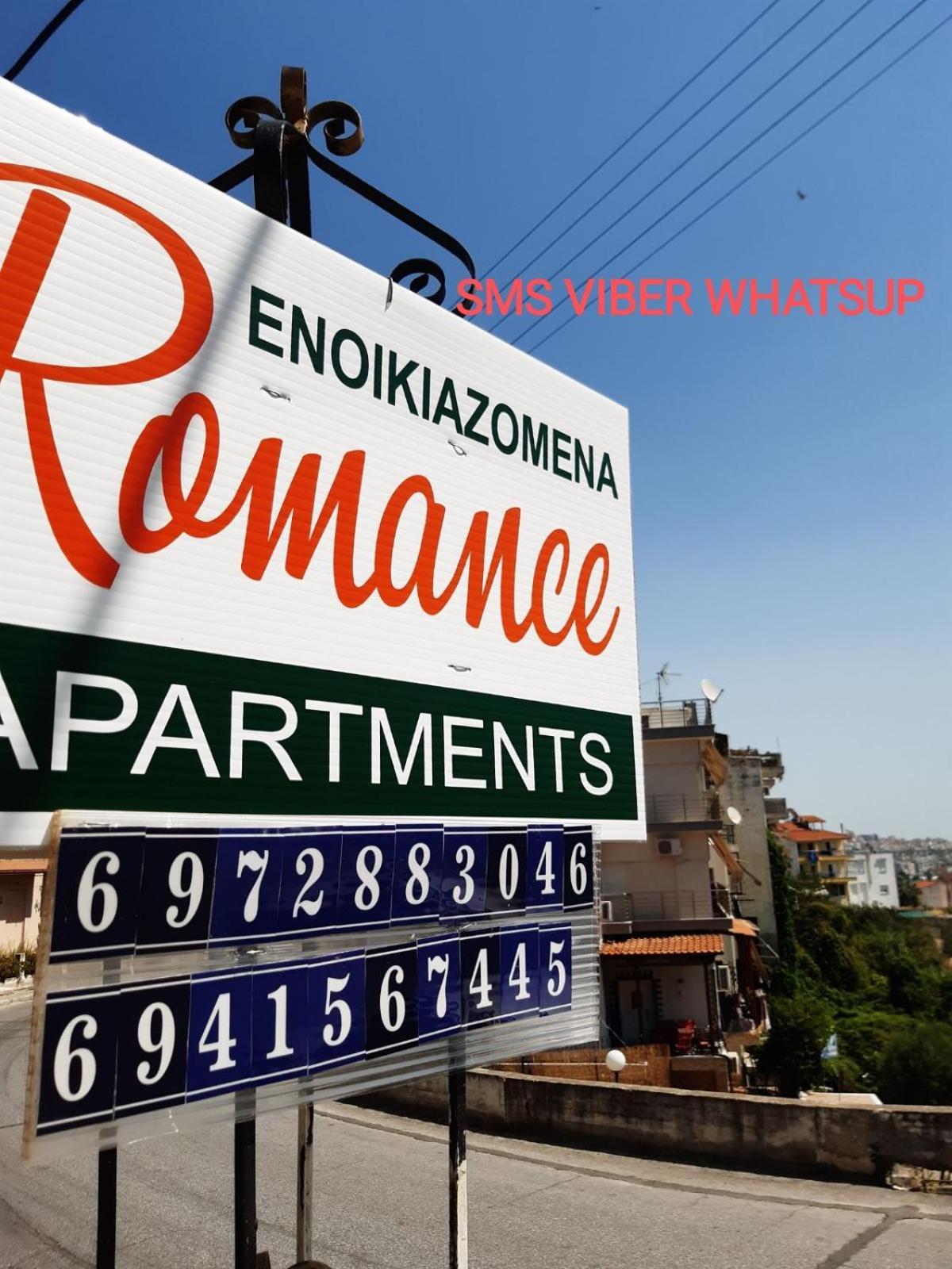 The Romance # 03 Kavala Dış mekan fotoğraf